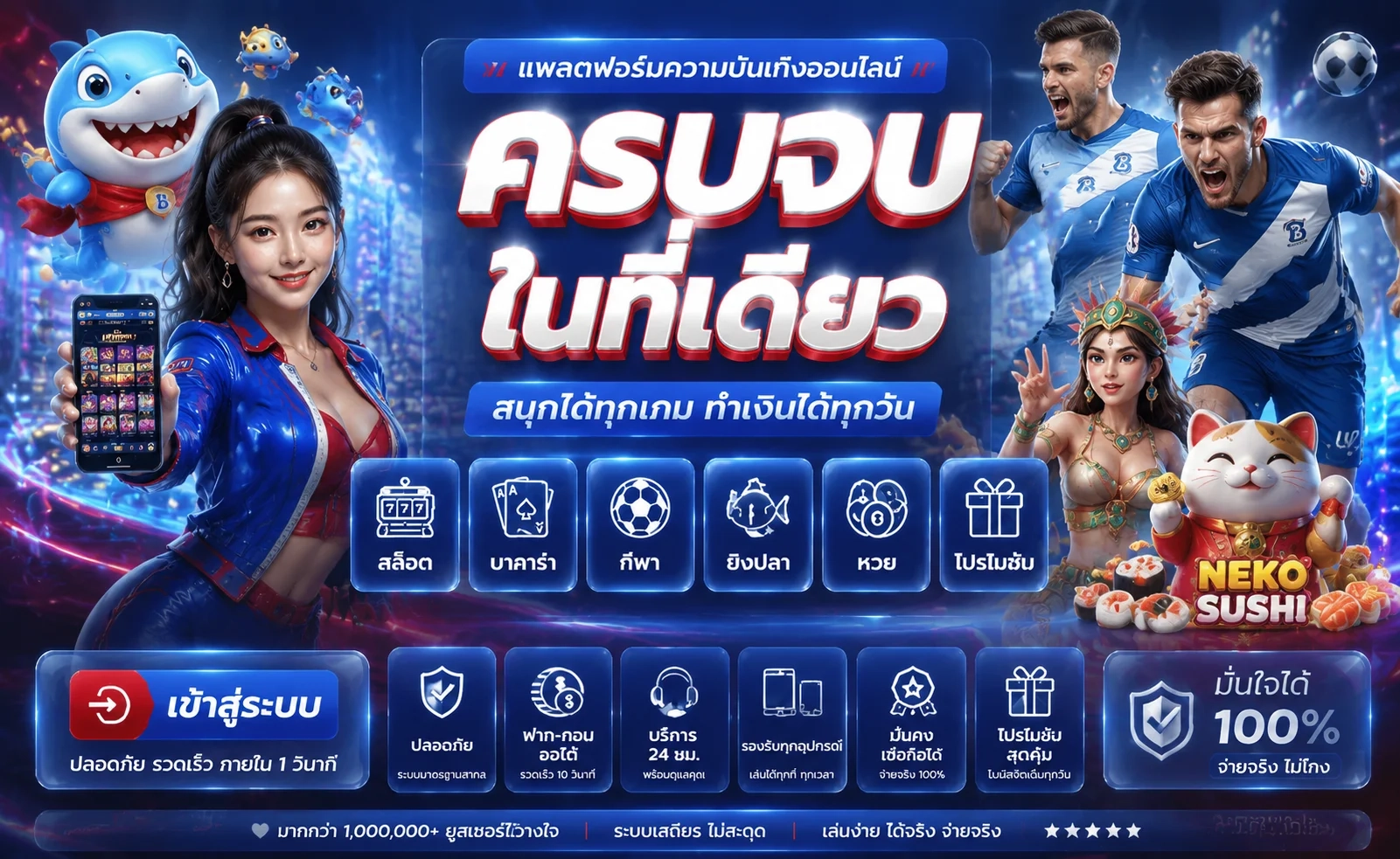 UFA24 เว็บตรง UFABET24 ทางเข้าและสมัครสมาชิก ฝากถอนออโต้