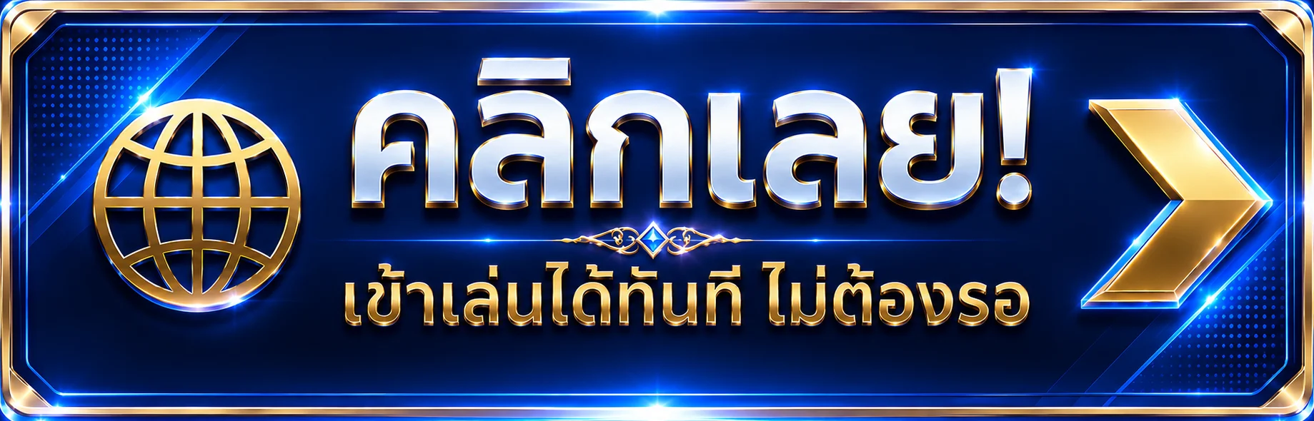 แบนเนอร์เข้าสู่ระบบ UFA24 หน้าล็อกอินสมาชิก UFABET24